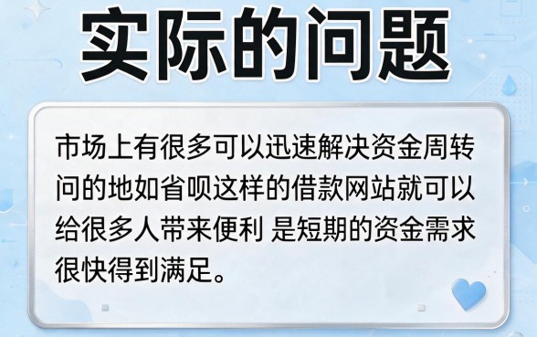 2026实测盘点：5个像省呗一样的借款平台，黑户24小时私人借钱真实案例分享