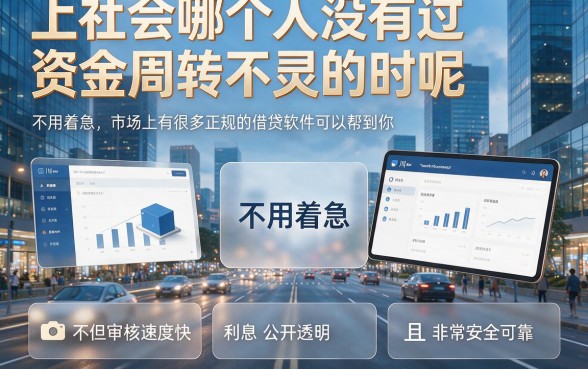 类似百川贷借款app下载一样正规的借钱软件,这5个贴心好用,今日速批30000元。