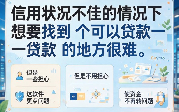 2026最新盘点！黑户有没有不看信用度借款的软件？这5个对征信要求低的口子速看