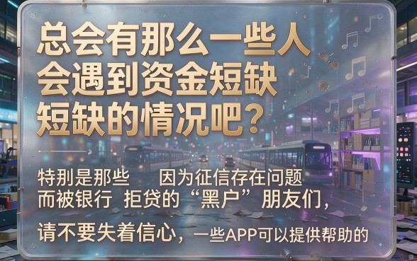 黑户贷款20万app盘点:5个征信要求不高、下款体验好的大额借款平台