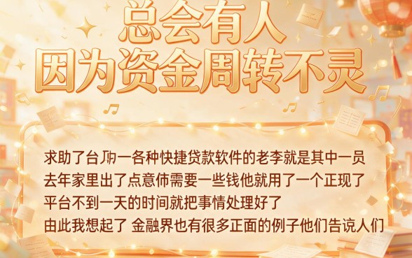 可靠又简单的贷款软件有哪些？盘点5个正规平台，避开4个高炮口子逾期陷阱