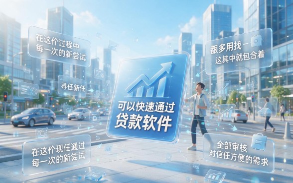 2026年首推渠道！这5个借款6000对征信要求不高，全机审贷款必过的软件来了