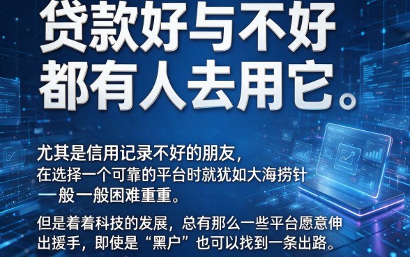 2026严选！5个对黑户要求不高、1000元容易下款的小额贷款APP推荐