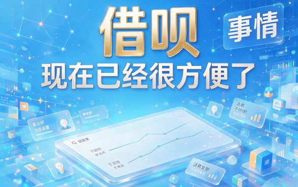 大数据不好哪个平台借钱容易通过？2026这5个借款8500无视大数据的口子靠谱实用