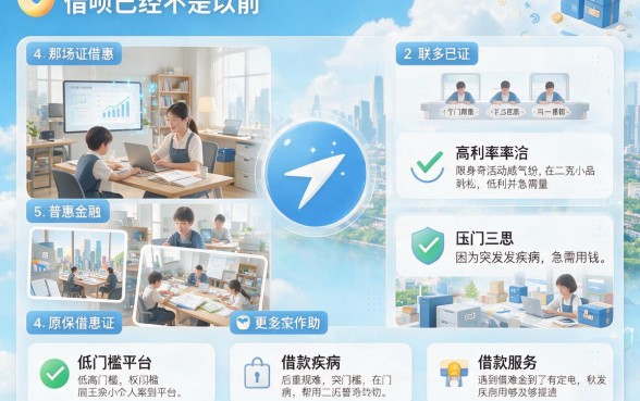 微信轻松借20000！2026极速到账，盘点5个低门槛贷款口子