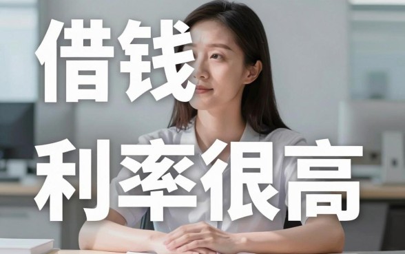 6月惊掉下巴！利息低的大额借款口子大盘点，5家专注临时用钱的靠谱平台速览