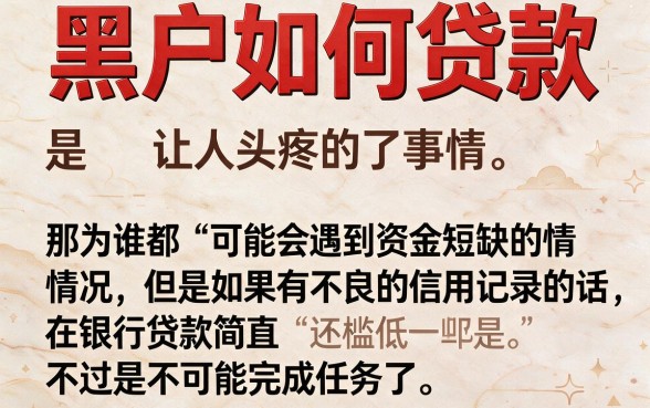 黑户什么平台借钱可靠？2026这5个要求不高的口子，应急6000很适配