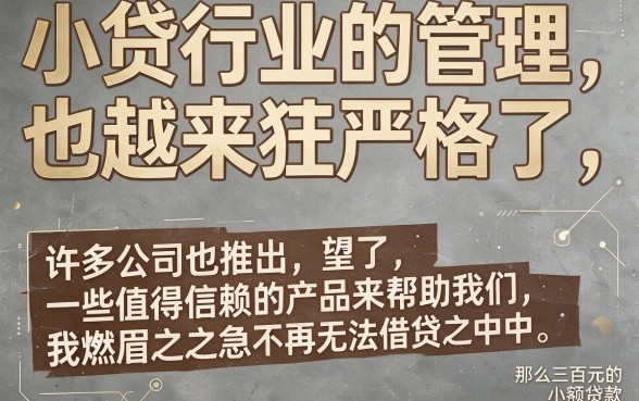 急用3000元？这5个利息低又可靠的小额贷款平台真心推荐！