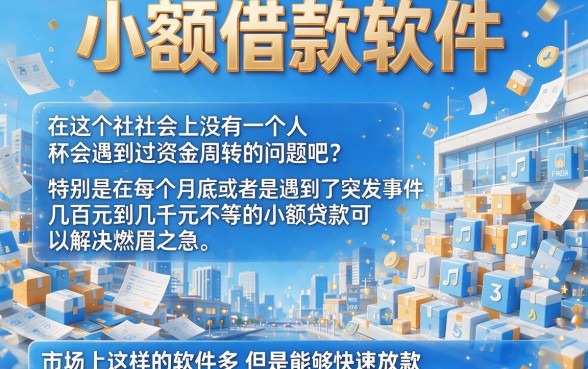 4月惊人发现！对要求不高的5个小额借款软件，哪个容易借钱又省心？