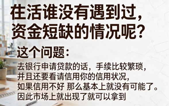 不上征信的贷款真能躲过征信？6月实测2026黑户秒下1000的5个平台内幕
