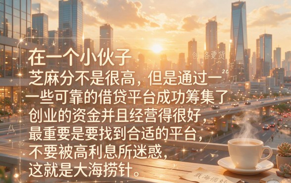 芝麻信用分太低怎么借钱？这3个应急APP，1000-2000秒到账！