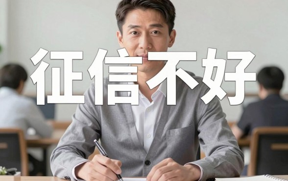 征信黑、征信不好、征信烂也能下款？这些小额贷款口子引发热议，速看盘点！