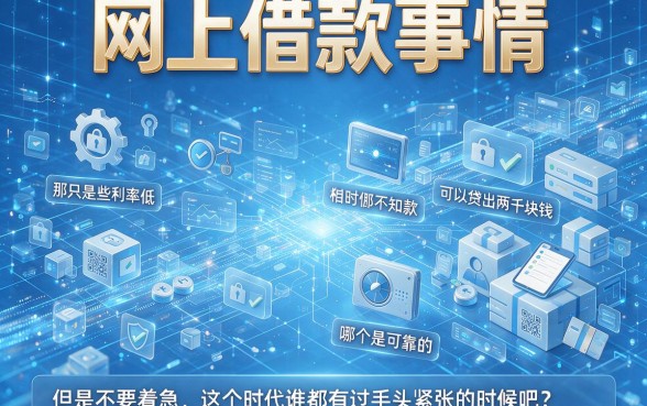 借什么网贷利息最低人人2000？这5个软件借款2000利息超低