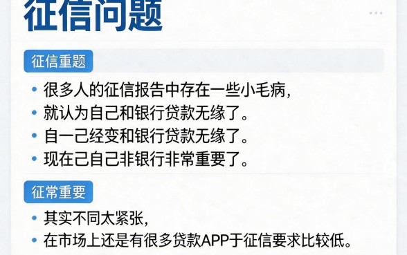 征信黑了、不好甚至烂了也能过审？这5家贷款APP审核宽松，2026年速抢名额