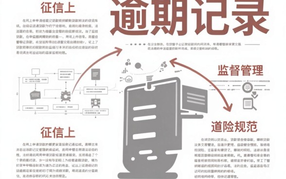 征信有逾期还能借钱吗？2026网络借款这几个渠道相对容易通过