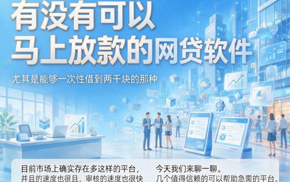 这5个网贷能直接下款的软件包下2000，借款5000资质要求还不高