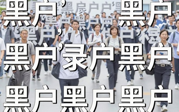 适合黑户2026私人贷款平台还有吗？抓紧查这份细致归集