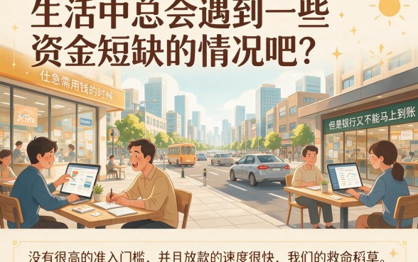 征信花了也能过！这5个网贷平台借款2000元超省事，2026亲测好通过