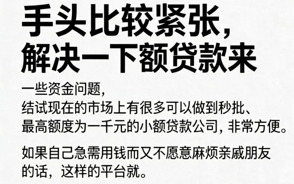 小贷秒借1000的口子有哪些？这5个自动放款秒到账的网贷口子千万别错过