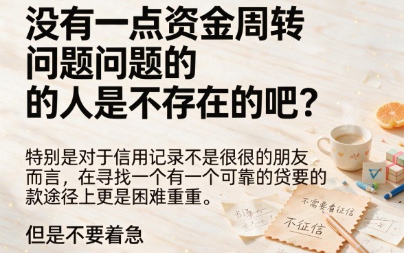 不看征信的贷款app口子大盘点!4月这5个网黑逾期也能下的口子火了