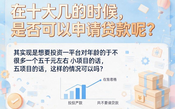 50岁还能贷款包下5000？实测这5个正规APP，50岁借钱包下5000秒到账