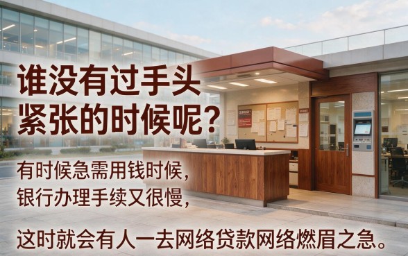 有逾期的网贷哪里还可以借款？这5个平台依然有机会下款！