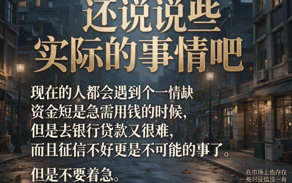适合黑户2026年还有没有能下款的平台贷款？这5个黑户借款1000的口子亲测有效