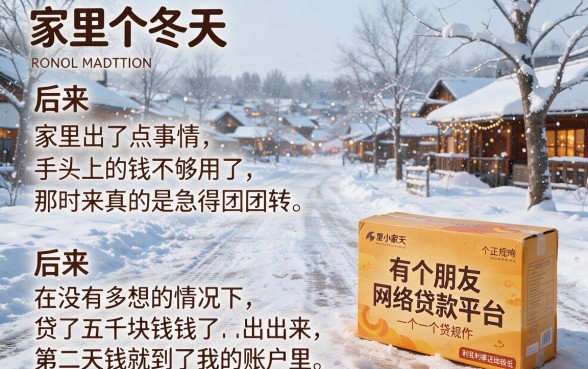 严重逾期必看！2026年急需3000块哪里可以借？这5个正规低息高额平台一定要会