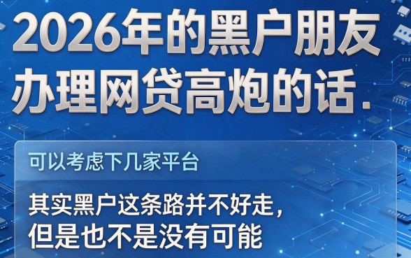 无视征信的高炮网贷口子盘点，这5个好下款到5000