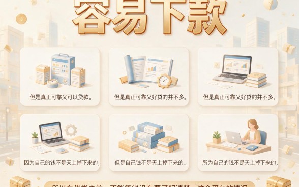 2026年口碑爆款！这5个容易下款的借款软件6，轻松借到5000
