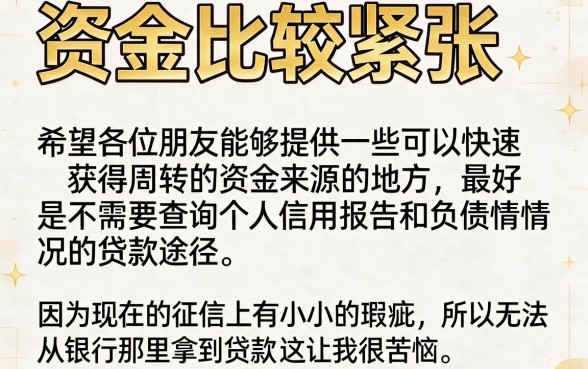 急需用钱无视征信负债？这5个苹果手机贷款软件亲测能下款！