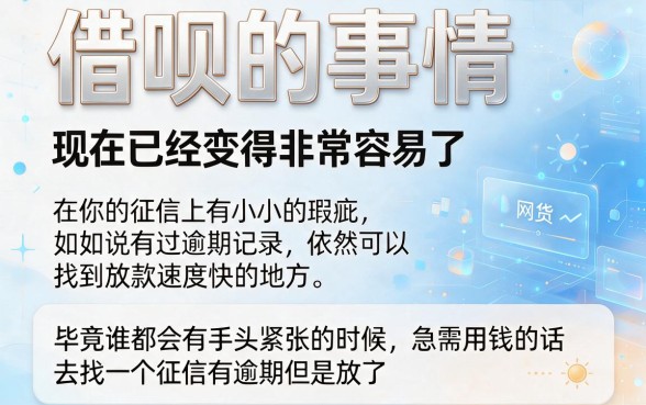 征信有逾期，这几种网贷下款最快几个小时放款，借5000当天到账！