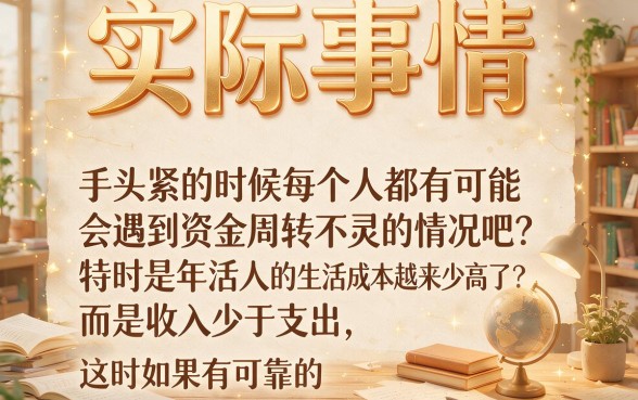2026年还能借钱的网贷软件有哪些？这5个正规平台额度高，借4000元当天到账！