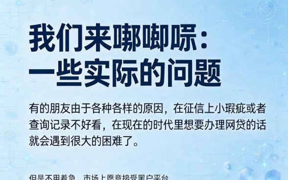 黑户必下2000元！这5个不看查询不看征信的网贷App，无视一切直接借钱