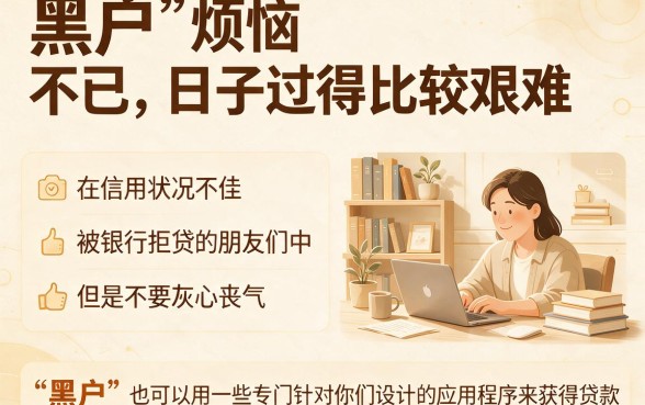 黑户也能秒批！盘点5个自动审核自动放款的App，无视征信直接下款2500