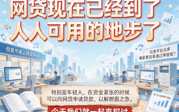 网贷哪个比较容易审核通过？这5家借款2500对资质要求不高的软件实测分享
