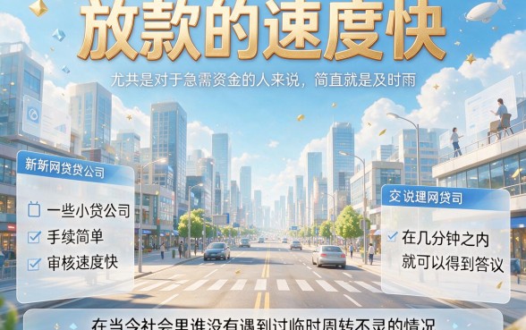 2026最新好放款的网贷口子合集！这5个借钱口子秒批5000真容易