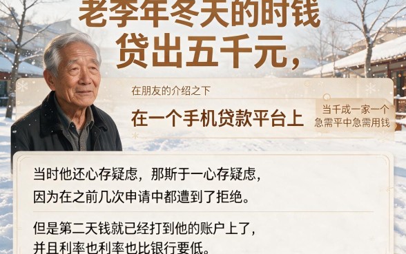 在手机上借钱最简单的平台推荐，精选5个借款超简单的APP