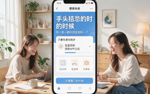 满18周岁容易贷款的软件精选！2026年这5个微信放款口子，满18就能借