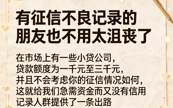 2026无视黑白必下款！黑户1000-3000的小额贷款无视黑白，这5个网贷今日亲测能下