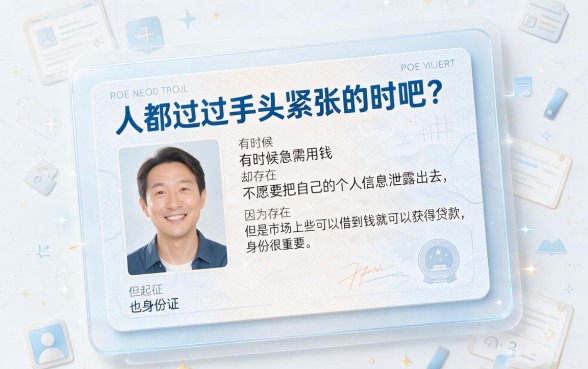 秒下5000！2026最新5个不传身份证的借钱口子，今天刚出