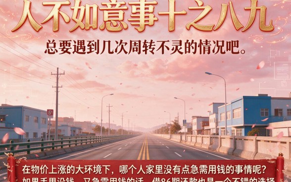 老手2026年避坑指南：借款8万分期36期，这5个对征信要求不高的贷款软件实测统计
