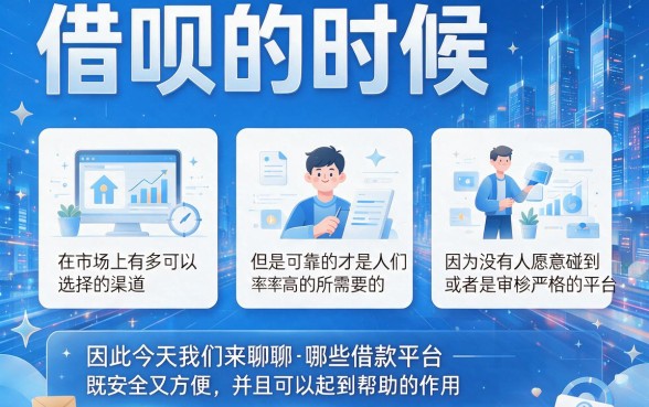 2026最新盘点：好一点的借款平台有哪些可靠？这5个正规低门槛口子，3500元极速到账！