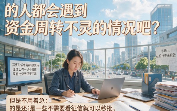 什么贷款不看征信秒通过?这5个借2000元无视征信的口子速收藏