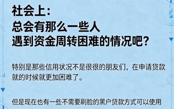 黑户贷款不用刷脸，6月最新5个自动放款借钱APP，无视黑户轻松下款！