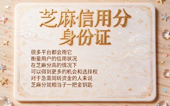 芝麻信用分能贷款吗？这5个正规平台大揭秘，速看！