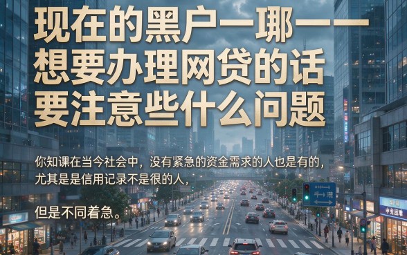 2026黑户必须下网贷包下1000？这5个借款软件轻松解决4000急用金！
