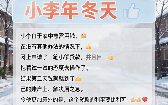 16岁必看！满十六可以贷款的平台汇总，这5个不要芝麻分秒下款