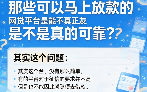 2026年实测盘点:5个审核快、黑户秒下款的网贷口子,亲测有效速看!