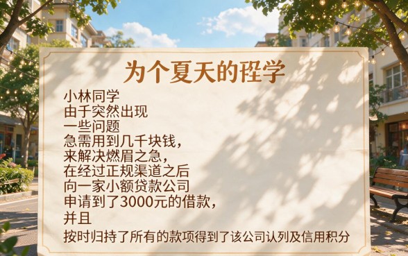 18岁学生小额贷款平台盘点：2026最新统计这5个借钱软件适合18岁学生
